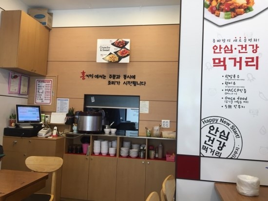 홍짜장위례 이미지
