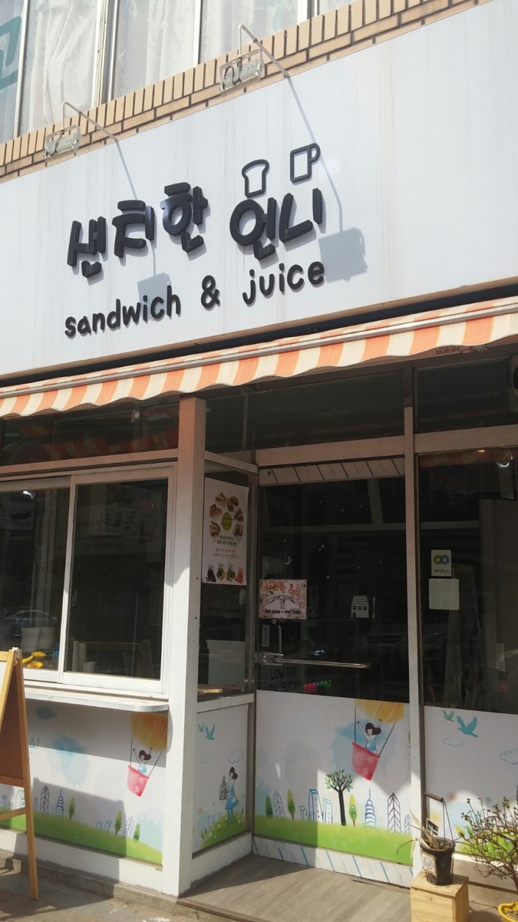샌치한 언니 이미지