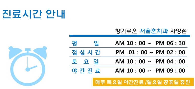 향기가있는치과의원 이미지