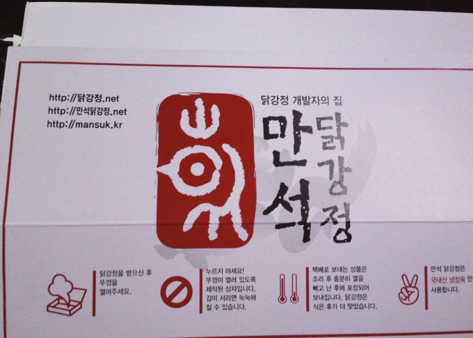 신기한치킨&강정 이미지