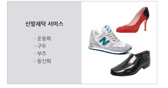 효자세탁소 이미지
