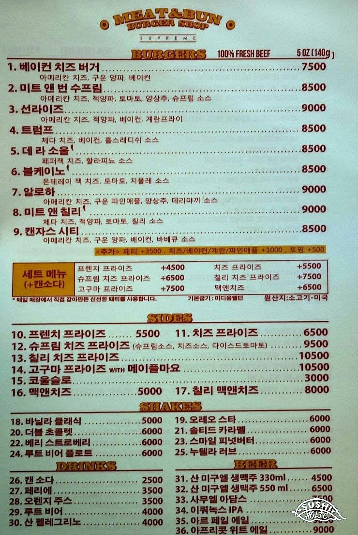 Meat shop(미트샵) 이미지