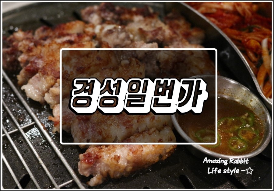 세자매삼겹살 이미지