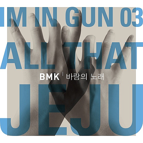 비엠케이 BMK 이미지