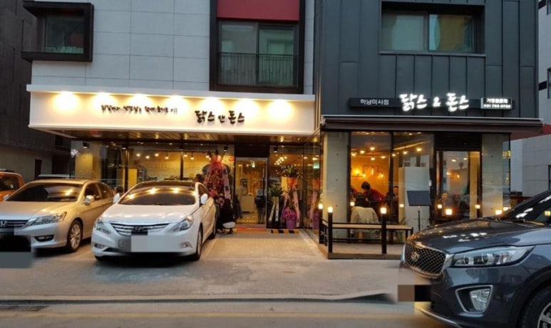 돈스닭스 이미지