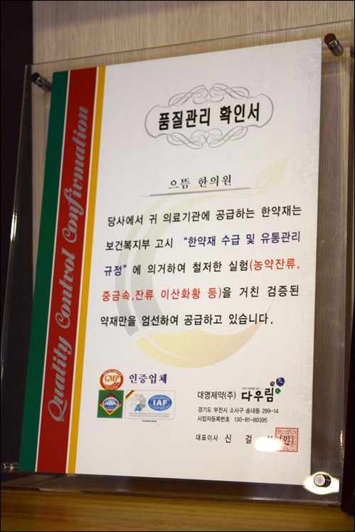 성원한의원 이미지