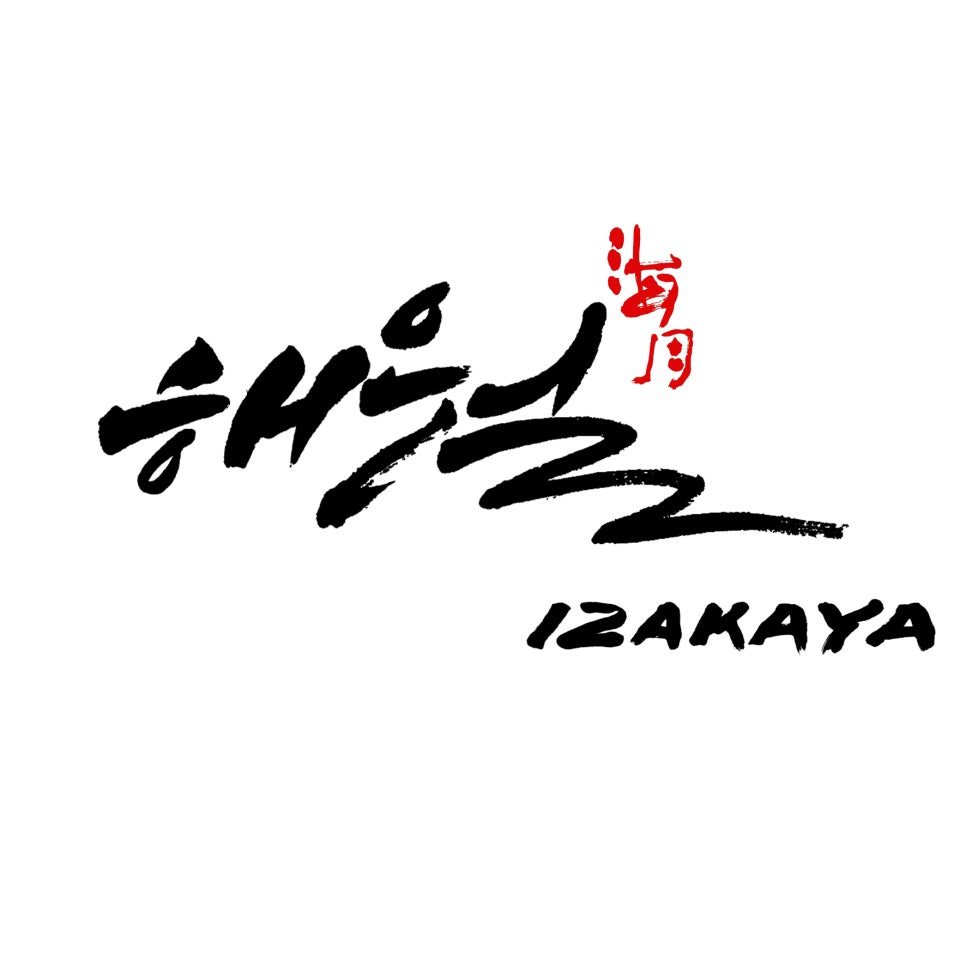 디자인해월 이미지