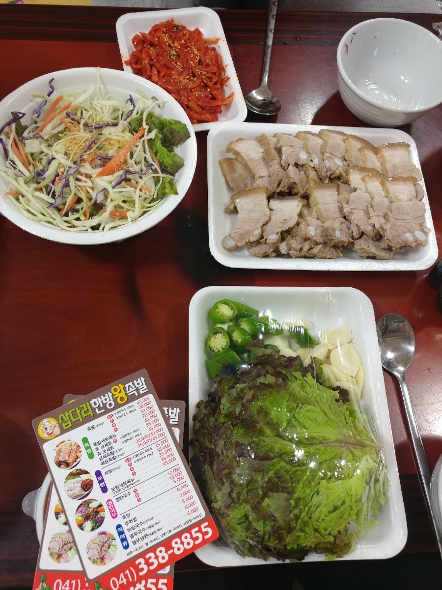 삽다리한방왕족발 이미지