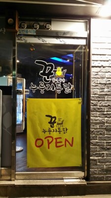 구운통닭 이미지