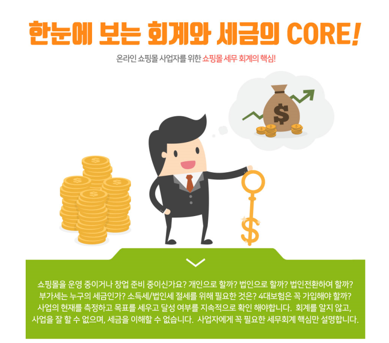 소호세무회계 이미지