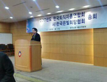 (사)한국은빛희망협회 이미지