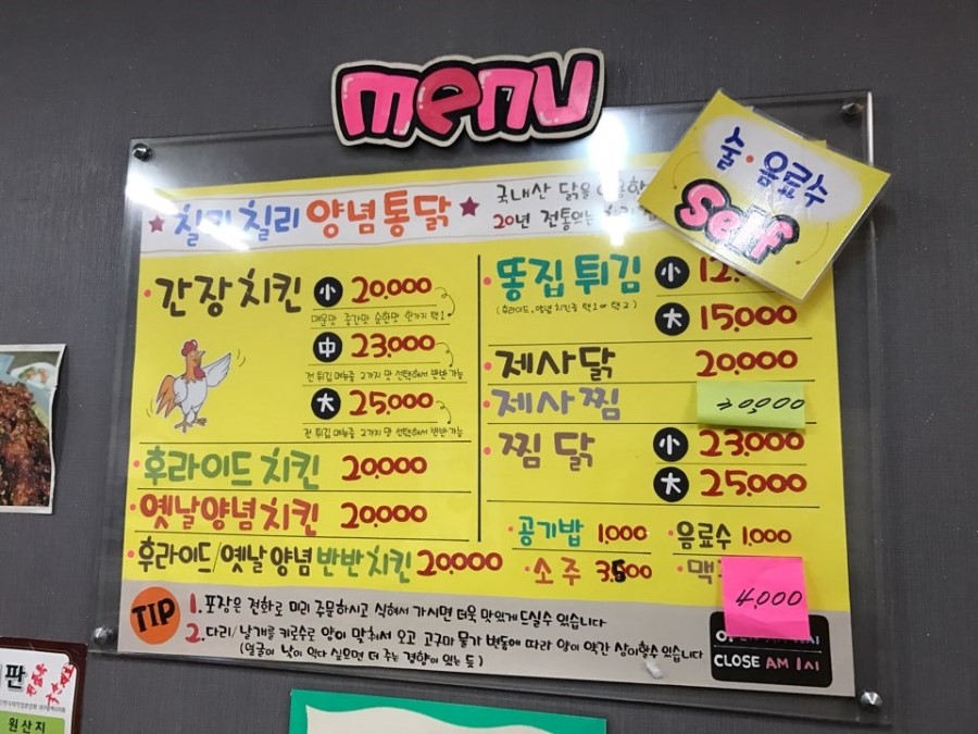 칠리칠리양념통닭 이미지