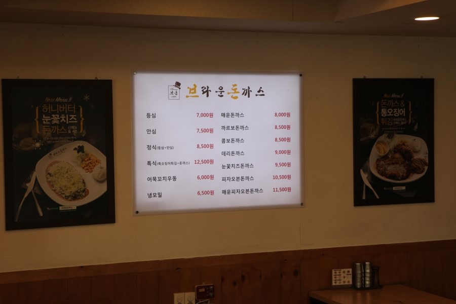 브라운돈까스 이미지