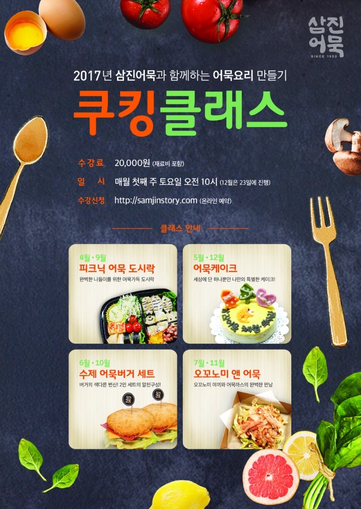 쿠킹클래스 이미지