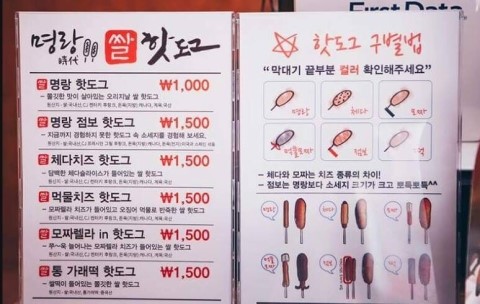 명량시대쌀핫도그 이미지