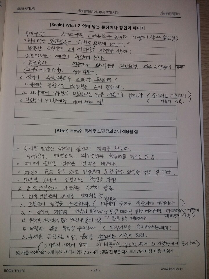 한국창직역량개발원 이미지