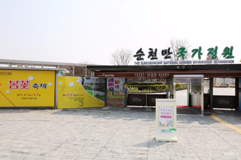 순천만모터스 이미지