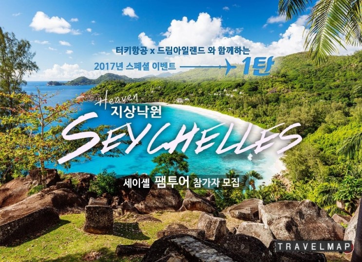 드림항공여행사 이미지