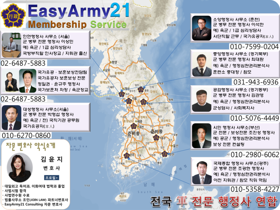 한주행정사 이미지