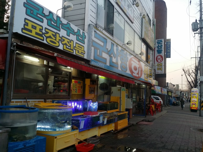군산항회센타 이미지