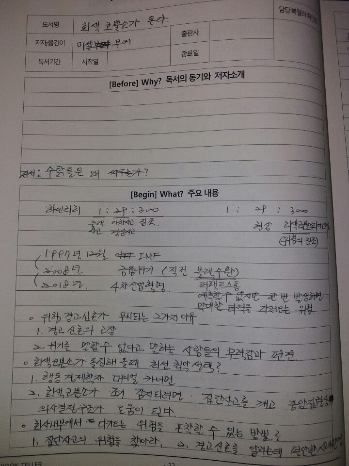한국창직역량개발원 이미지