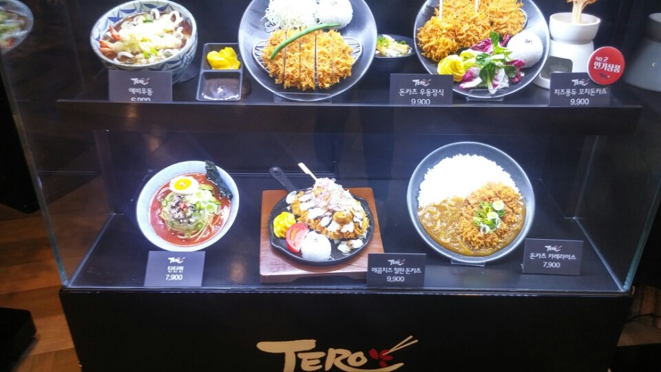 테루뉴코아 이미지