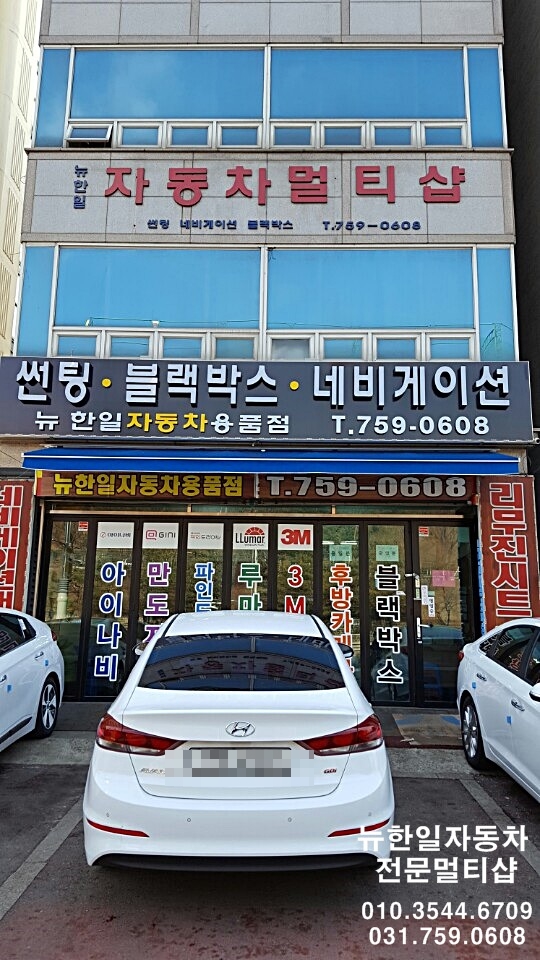 한일자동차썬팅 이미지