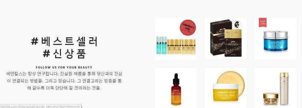 에덴화장품 이미지