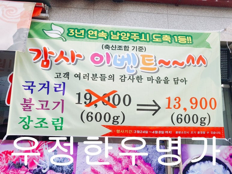우정마트정육점 이미지
