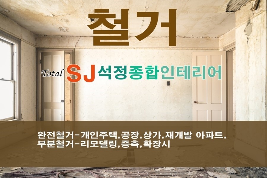 광진종합인테리어설비 이미지