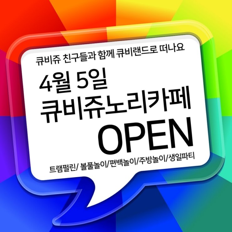 큐비쥬노리카페 이미지