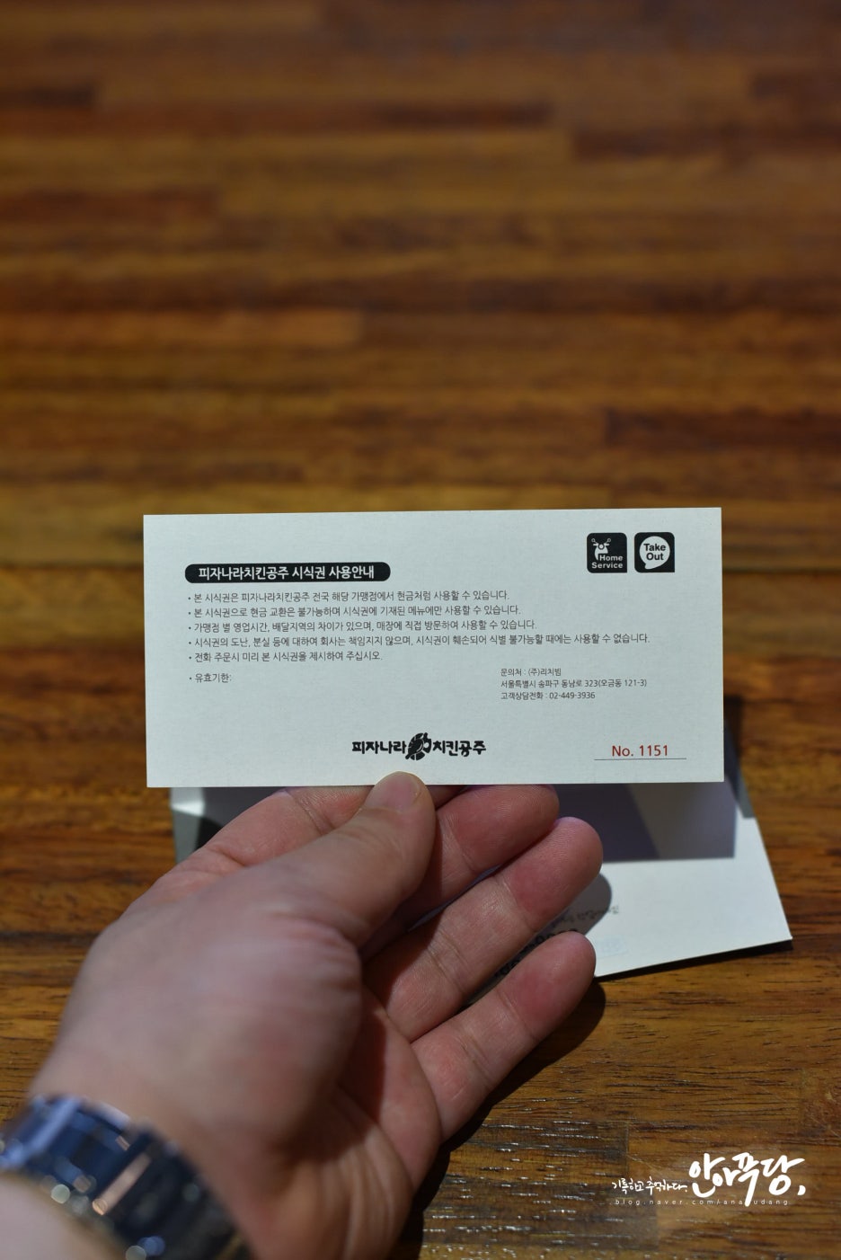 피자나라치킨공주논현점 이미지