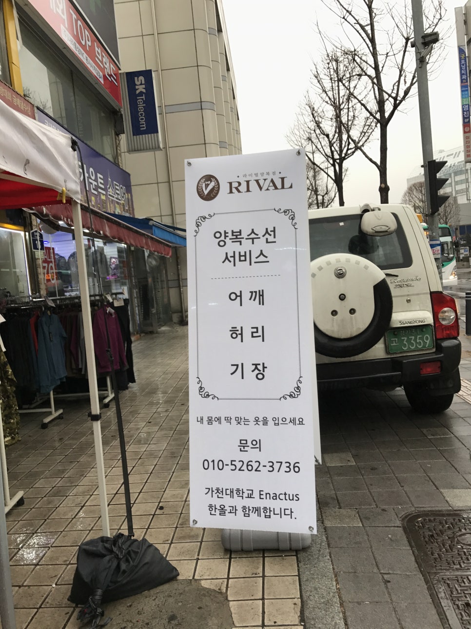 라이벌양복점 이미지