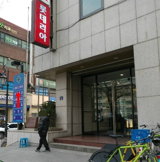 차내과의원 이미지