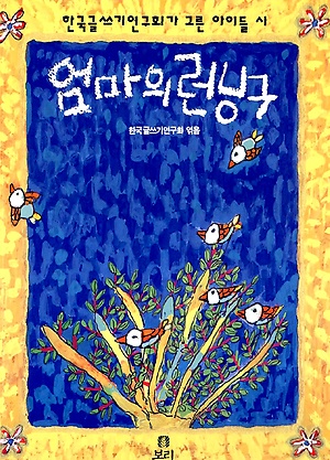 엄마런닝구 이미지