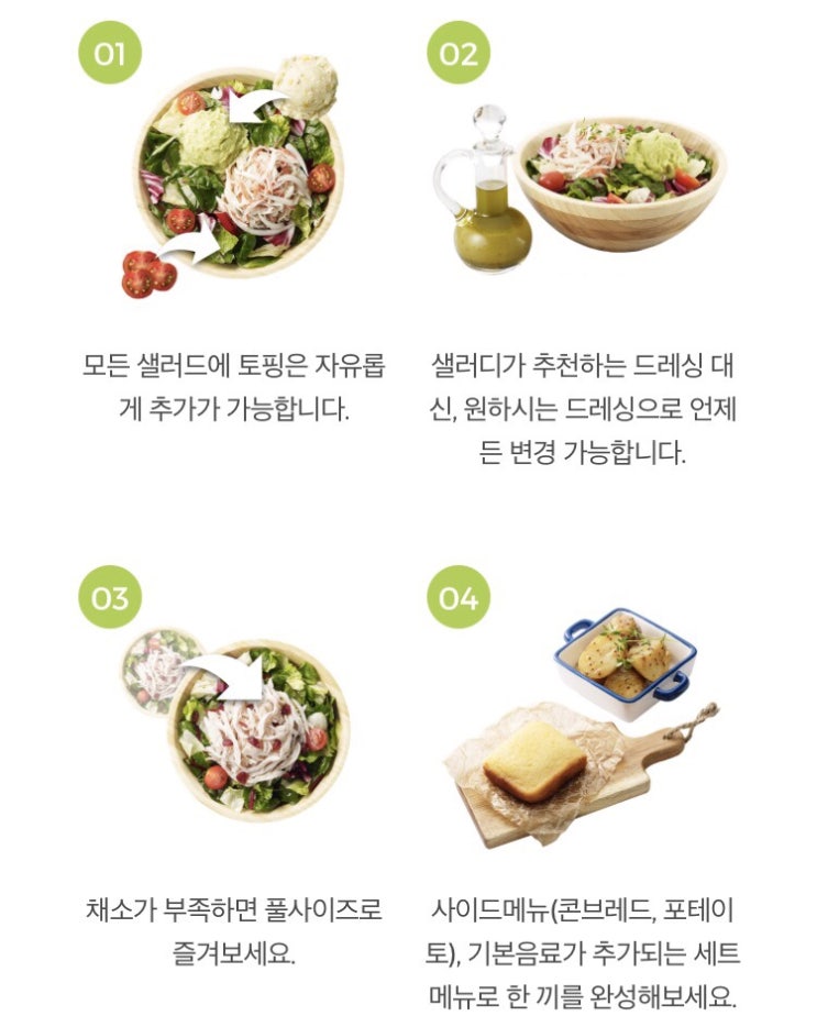 샐러디 이미지