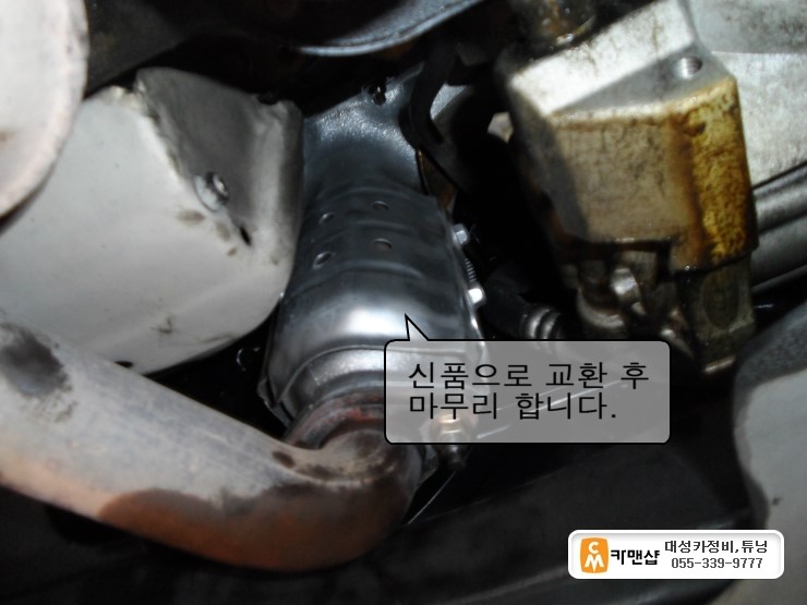 대성종합카센타 이미지