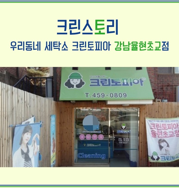크린토피아강남 이미지
