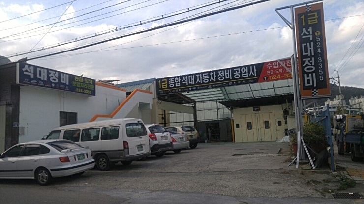 화이트자동차정비 이미지