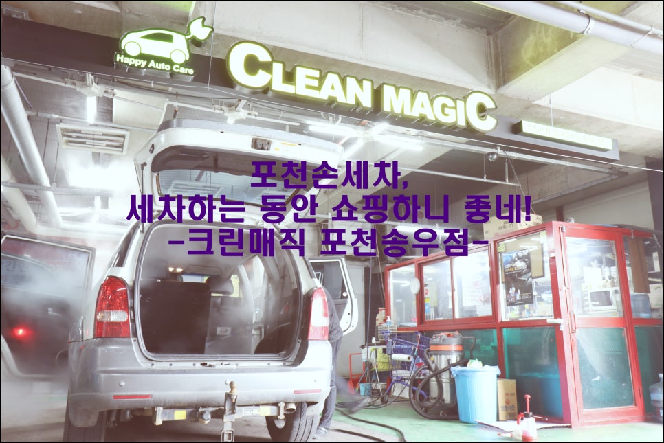 송우크린 이미지