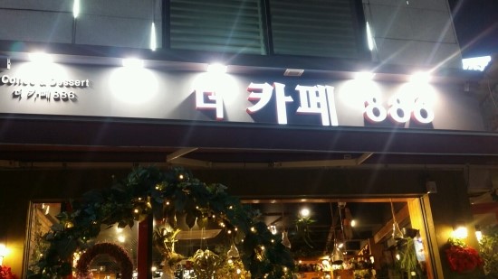 더카페886 이미지