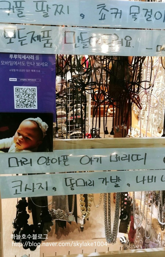 루루악세사리 이미지