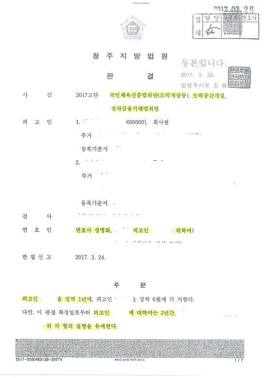 오창스포츠토토 이미지