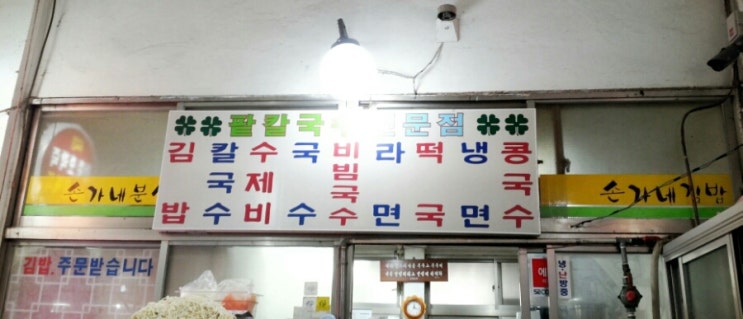 손가네김밥 이미지