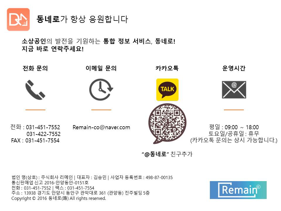 안양로258번길 이미지