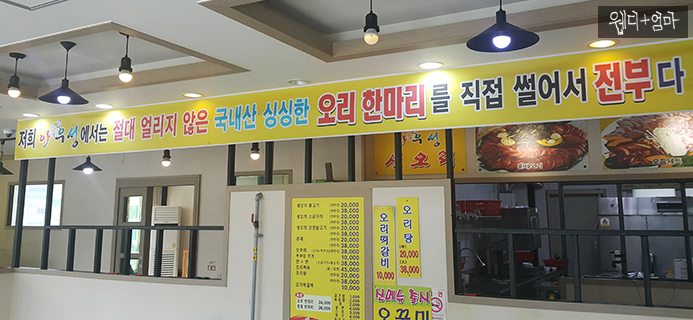 아우성생오리 이미지