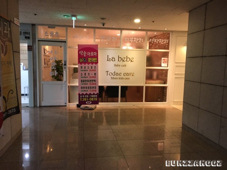 뚜레쥬르용인데이파크 이미지