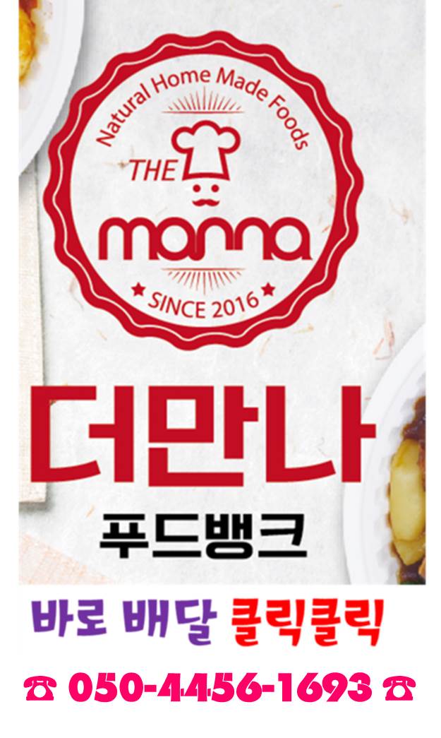 배달집 이미지