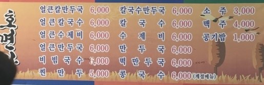 호면다 이미지