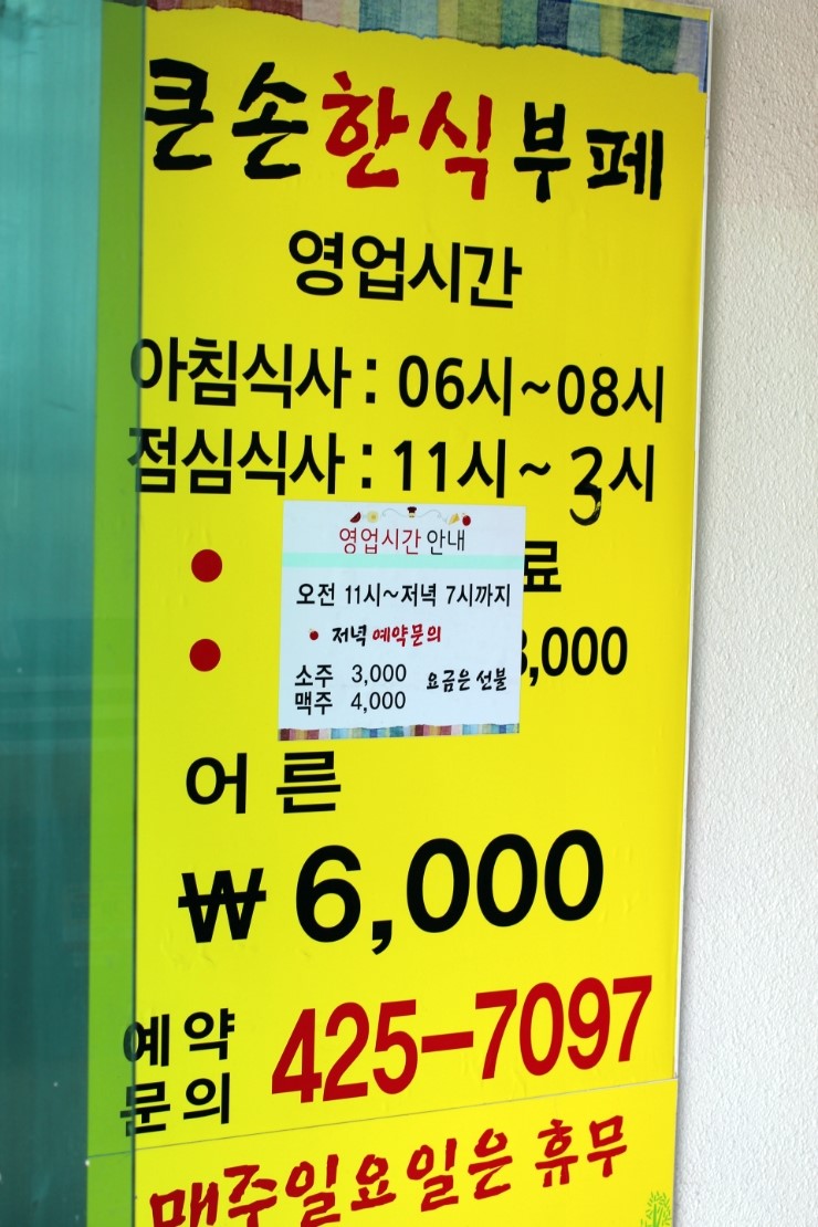큰손한식부페 이미지